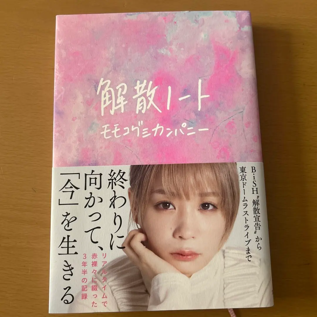 2025年最新】モモコグミカンパニー 写真集の人気アイテム - メルカリ
