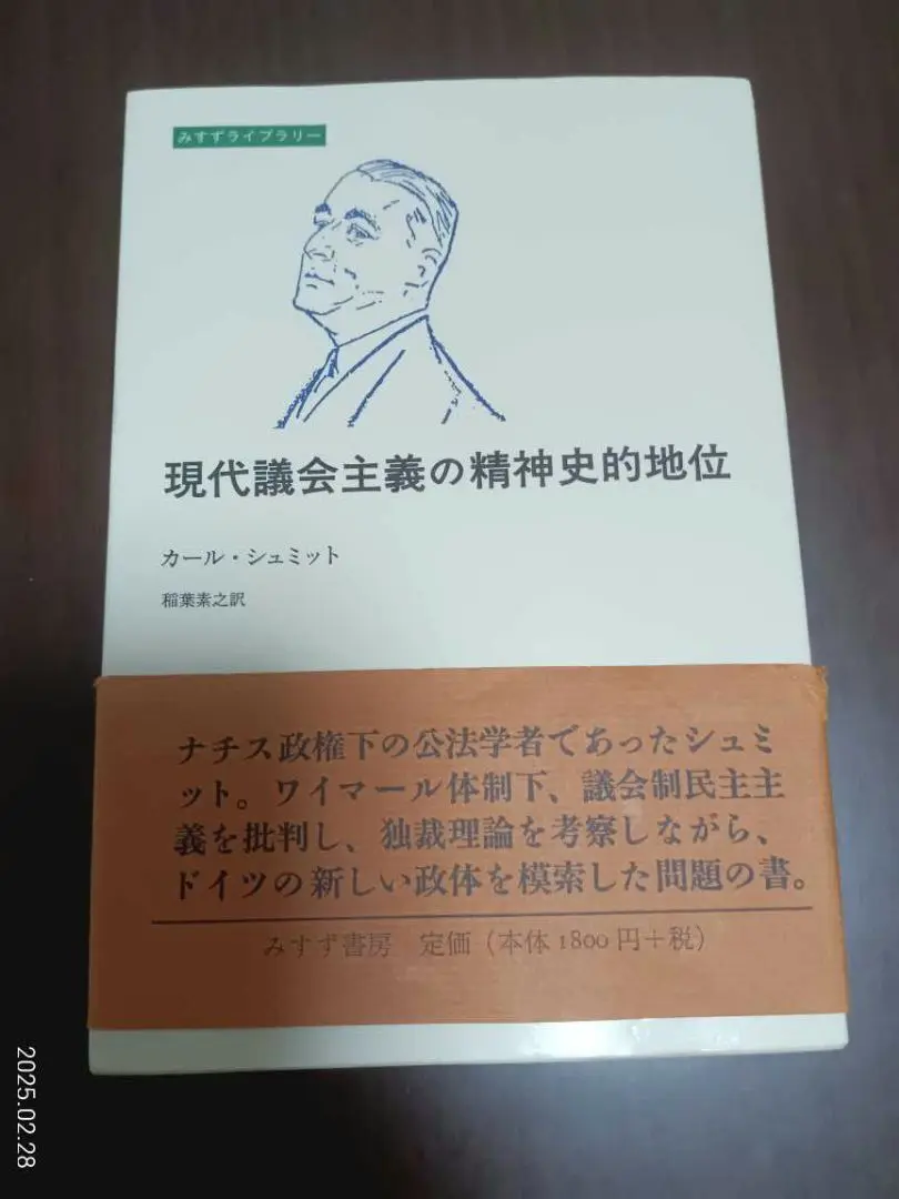 2025年最新】カール・シュミットと現代の人気アイテム - メルカリ