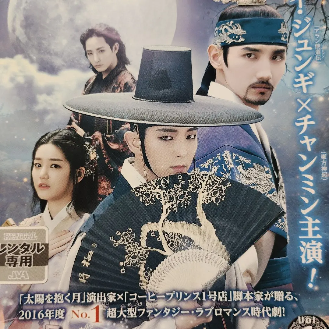 韓国ドラマ　レンタル落ち　夜を歩く士　全話　★オマケ付き★ Amazon.co.jp: 夜を歩く士 ソンビ [レンタル落ち] 全18巻セット