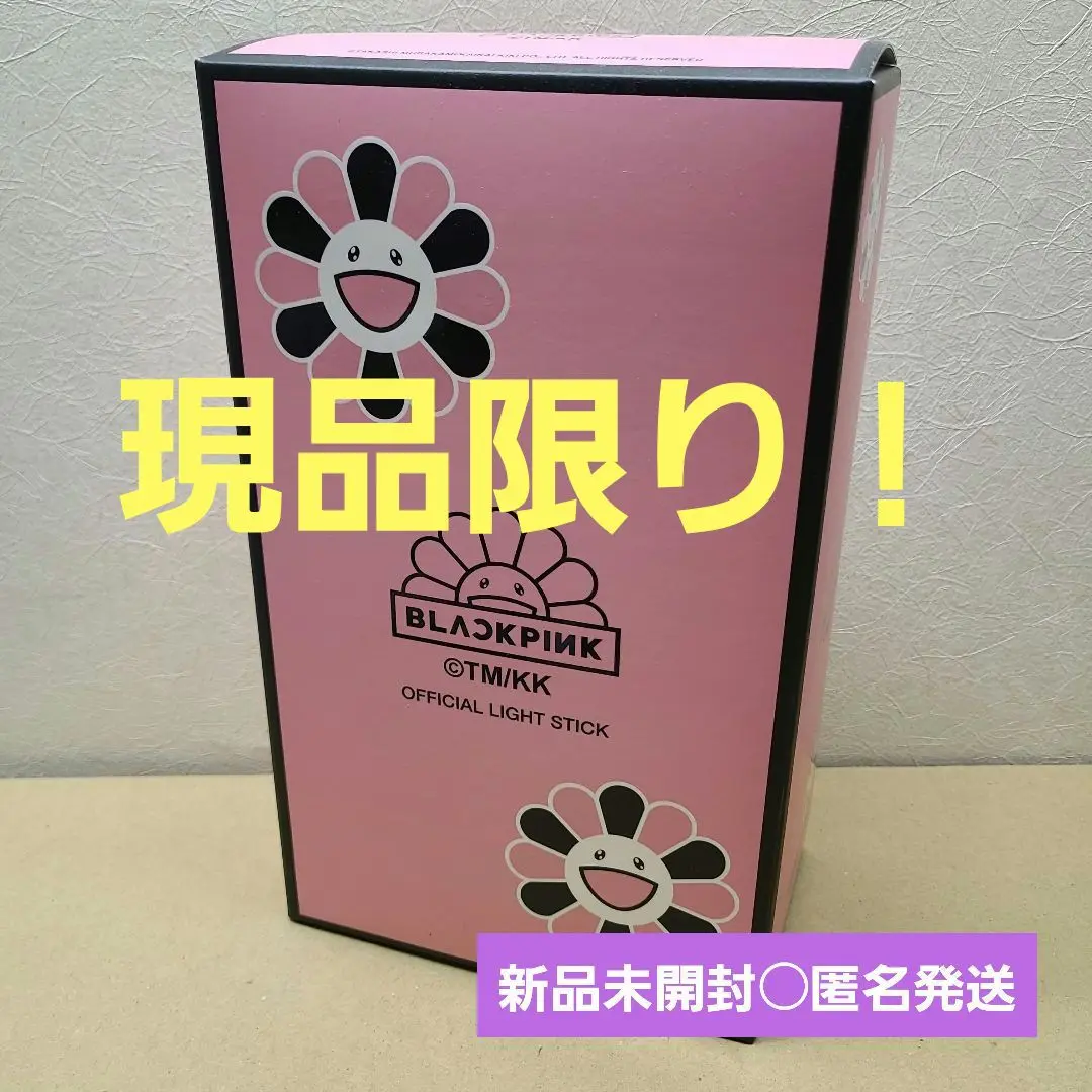 BLACKPINK 村上隆　ペンライト　【新品未使用】 村上隆 BLACKPINK In Your Area Light Stick - メルカリ