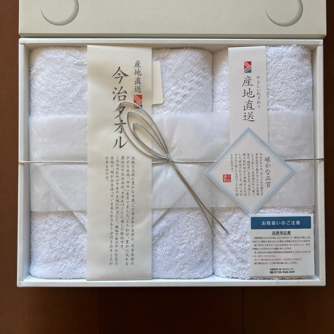 今治毛巾 面巾、洗臉巾套裝 的縮圖