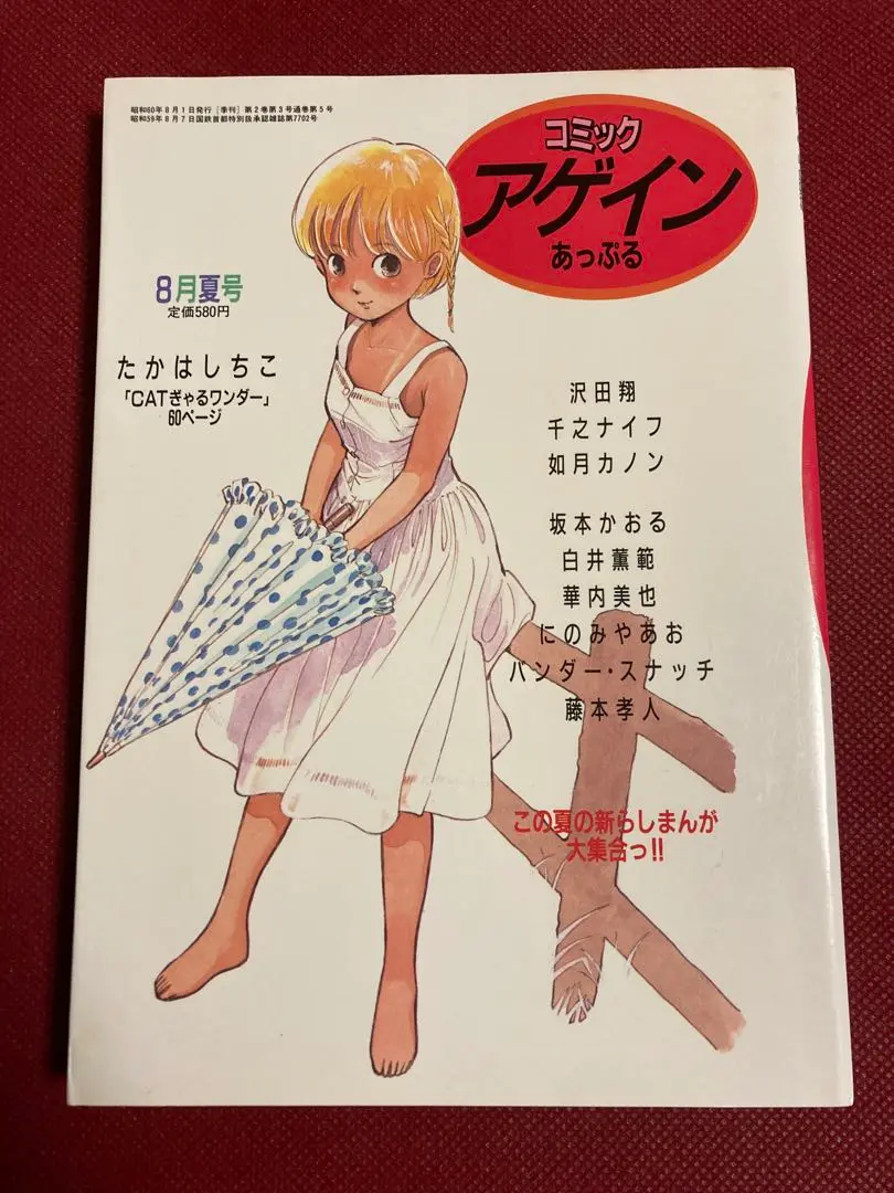 【希少、絶版】ダ・カーポ【教養、サブカル系雑誌】 希少、絶版】ダ・カーポ【教養、サブカル系雑誌】 雑誌