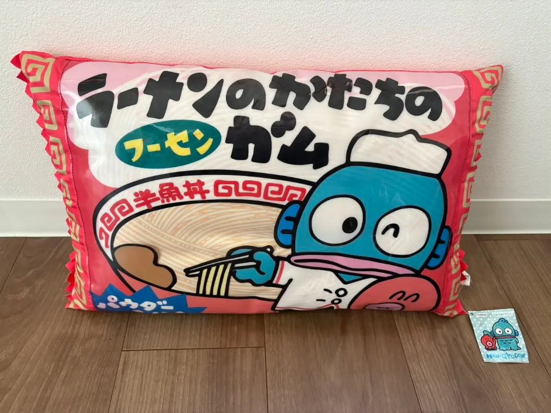 サンリオ　ハンギョドン　がんばれ しょうぼうしゃ 絵本　昭和　レトロ サンリオ ハンギョドン がんばれ しょうぼうしゃ 絵本 昭和