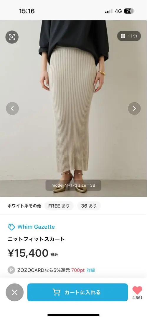 ウィムガゼット2024購入／試着のみ美品ニットフィットスカートFREEベージュ Whim Gazette ニットフィットスカートライトベージュ 美品 完売