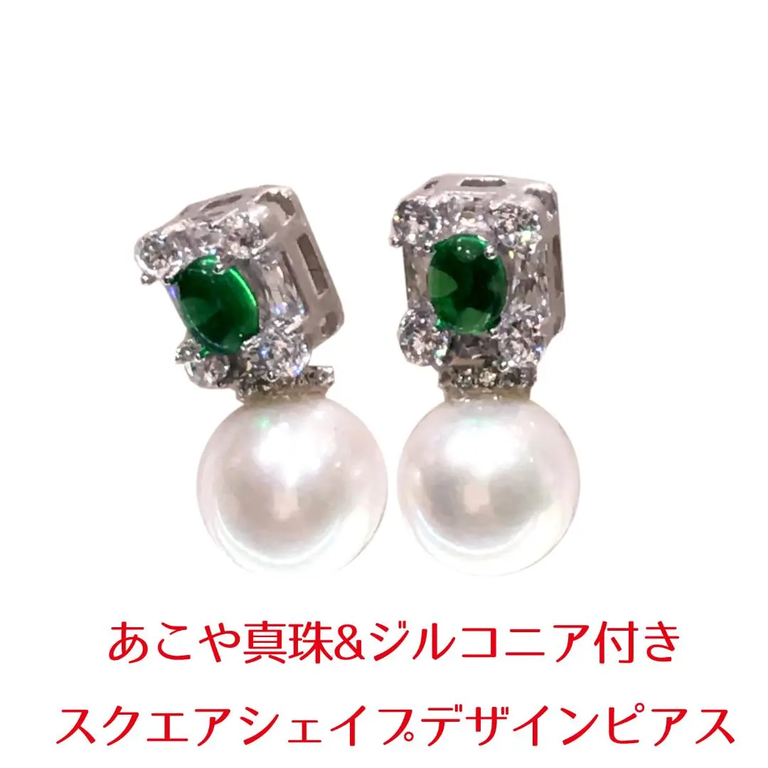 あこや真珠　ジルコニア付きスクエアシェイプ デザインピアス　ケース付 あこや真珠ジルコニア付きスクエアシェイプ デザインピアスケース付