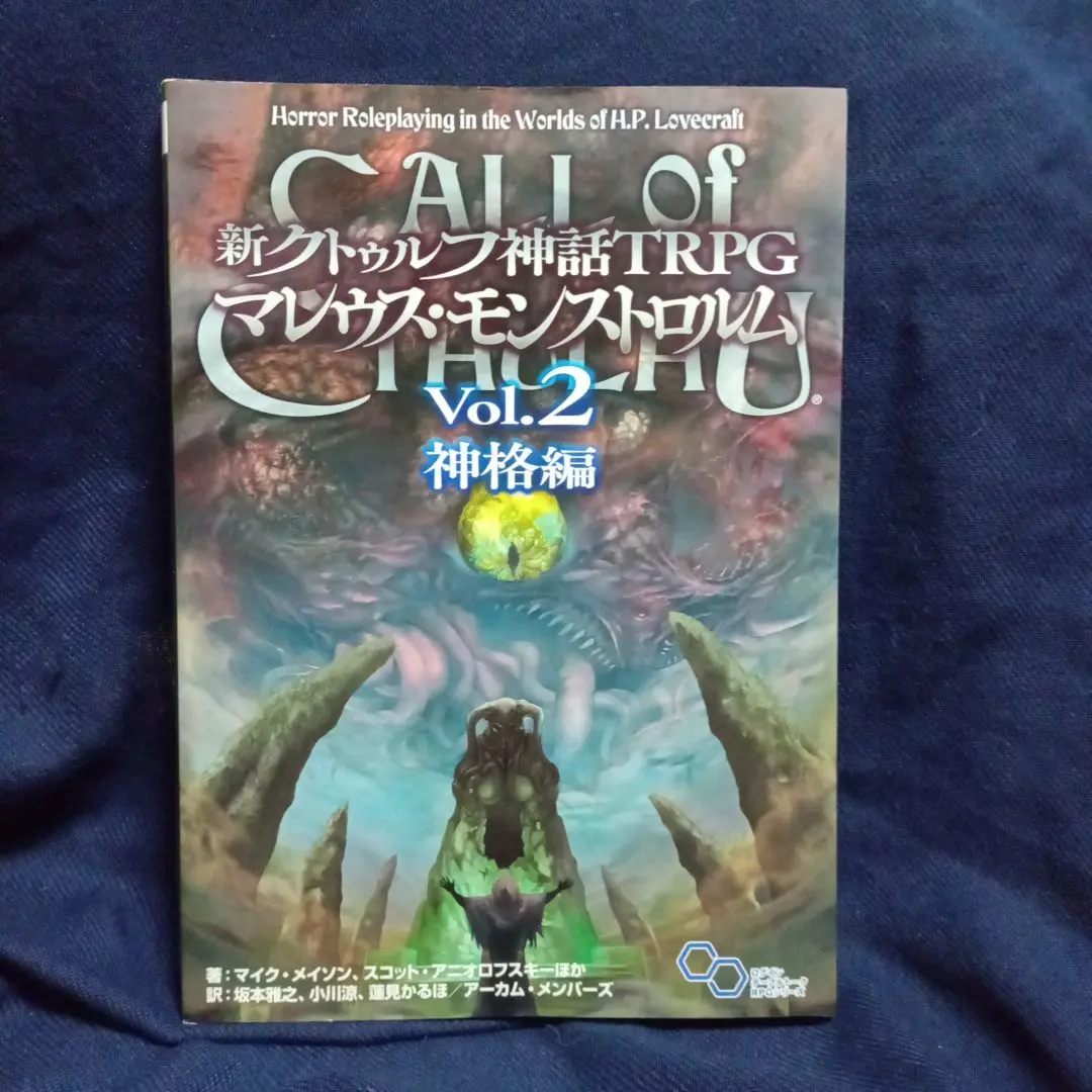 2025年最新】マレウス・モンストロルム Vol.2の人気アイテム