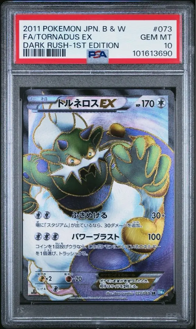 2025年最新】ガマゲロゲex psa10の人気アイテム - メルカリ