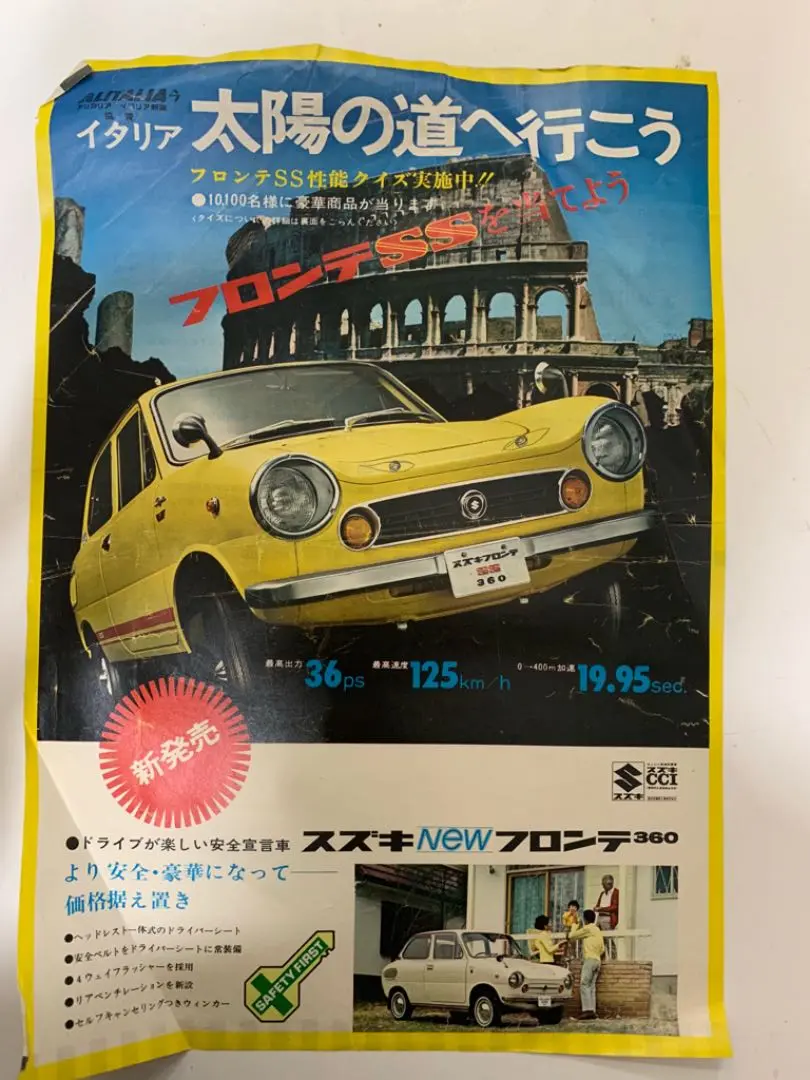 【昭和レトロ】スズキ フロンテSS　置き・掛け兼用ラジオ 2025年最新】スズキ・フロンテSSの人気アイテム - メルカリ