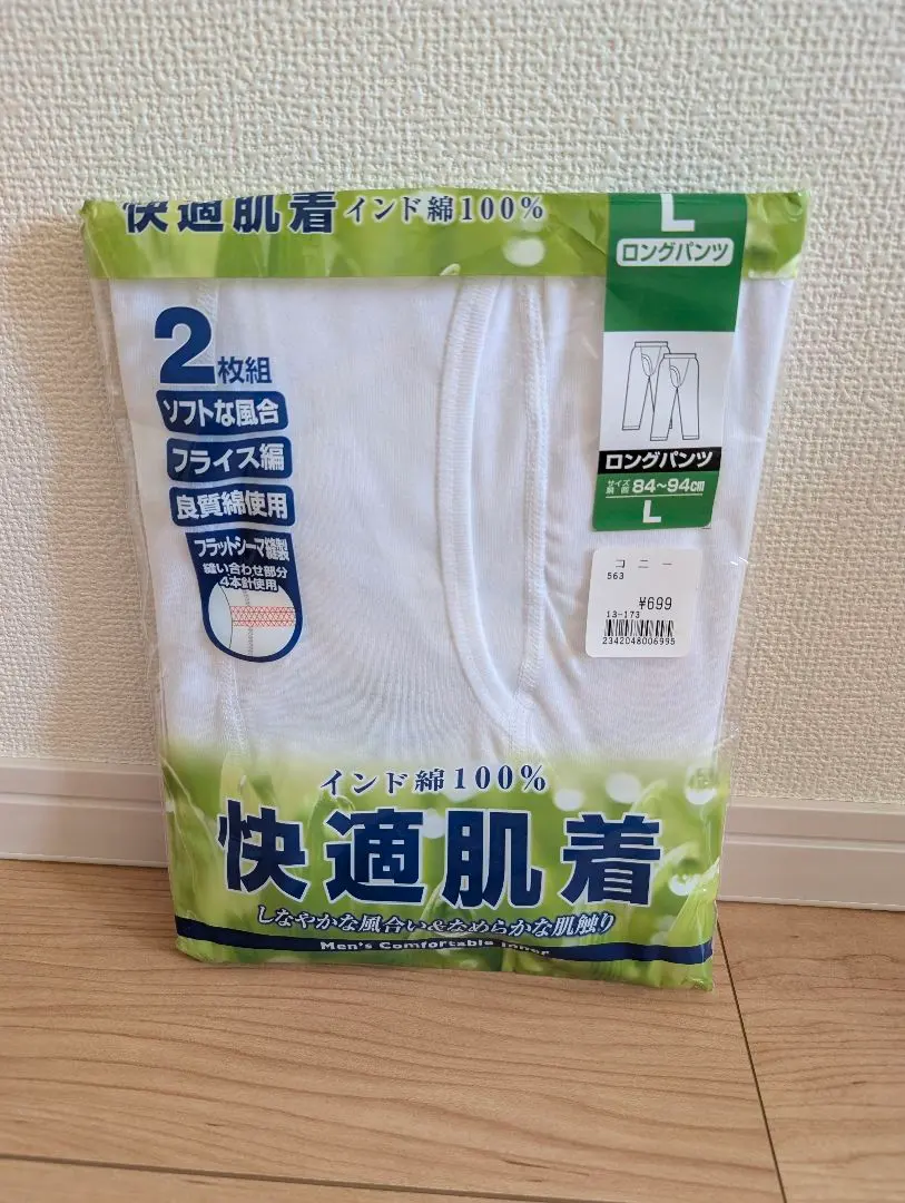 Thumbnail of Comfortable Underwear Long Pants, One piece, L size