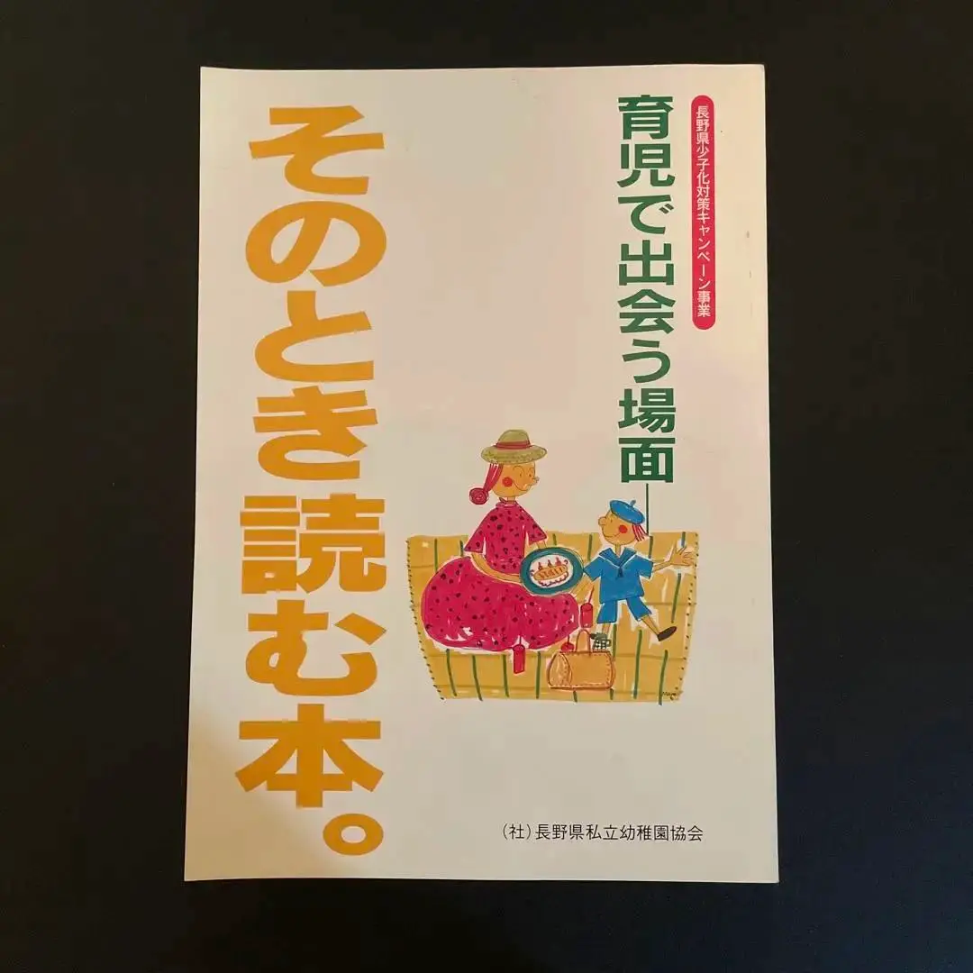 【絶品】 貸本漫画『クラスおてんば日記』西沢まもる他東京きんらん社 少女漫画