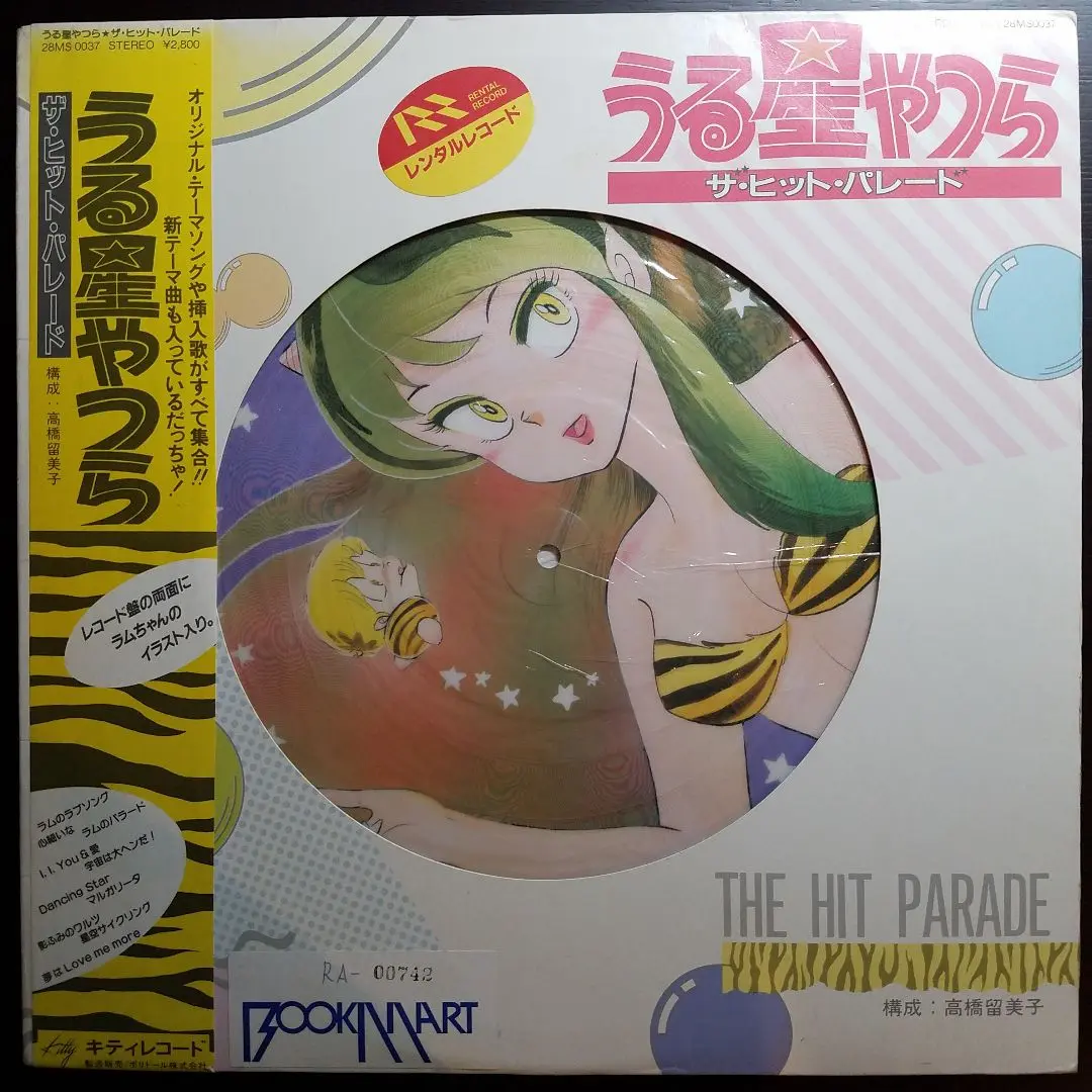 うる星やつら　LPレコード　まとめ売り うる星やつらレコードまとめ売り
