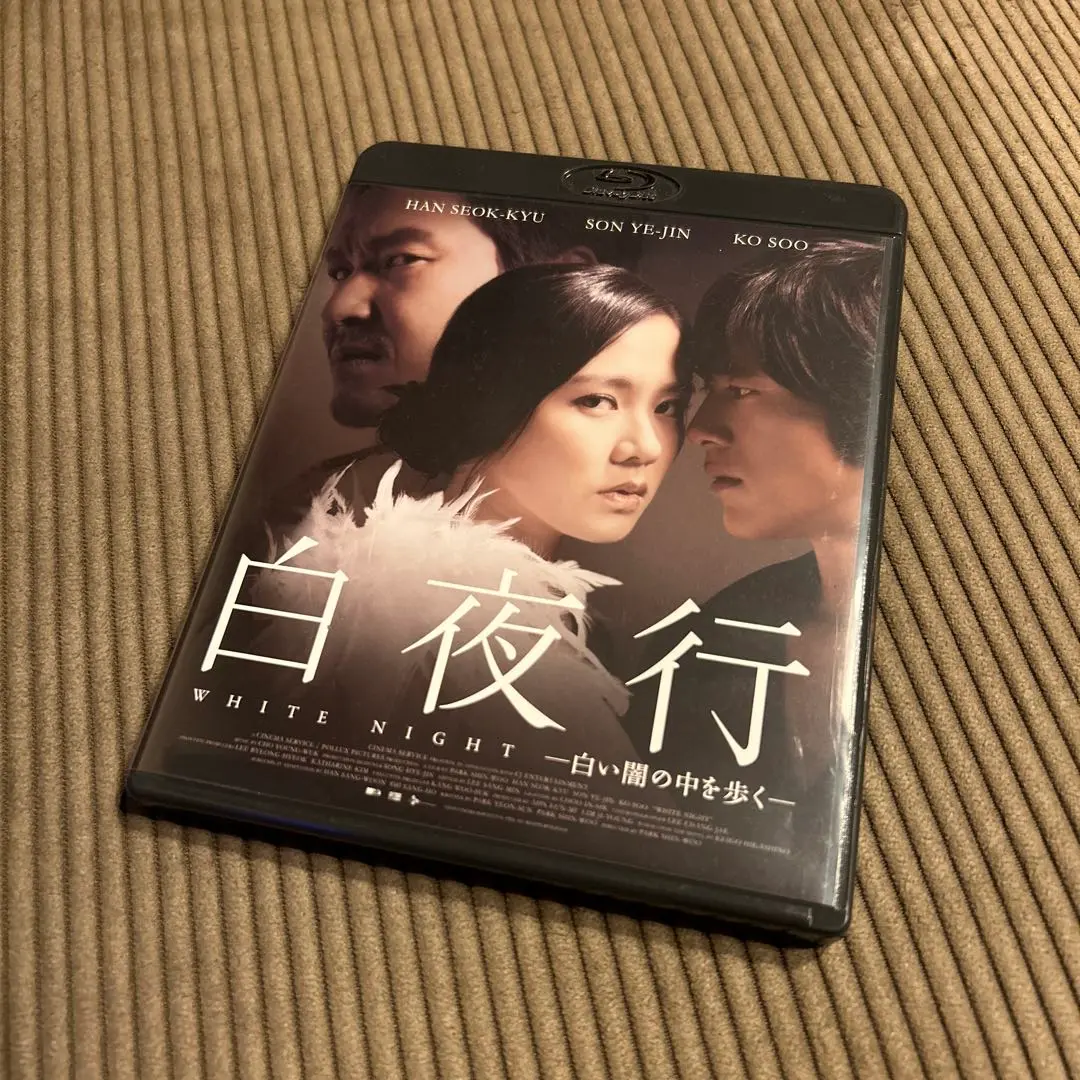 2025年最新】白夜行 blu－rayの人気アイテム - メルカリ