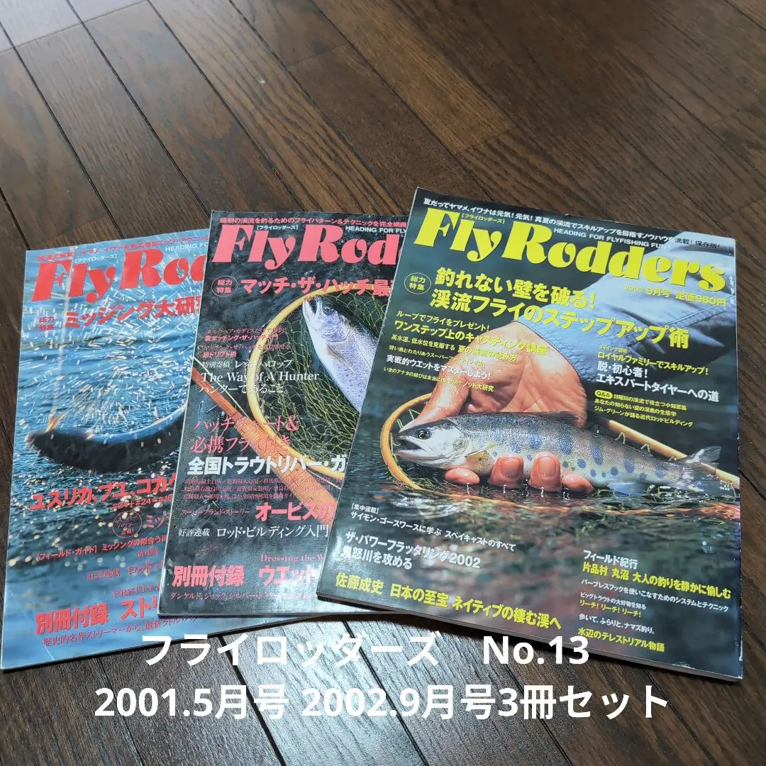 Fly Rodders (フライロッダーズ) 2014年 11月号 [雑誌] Fly Rodders (フライロッダーズ) 2014年 11月号 [雑誌]の通販 by