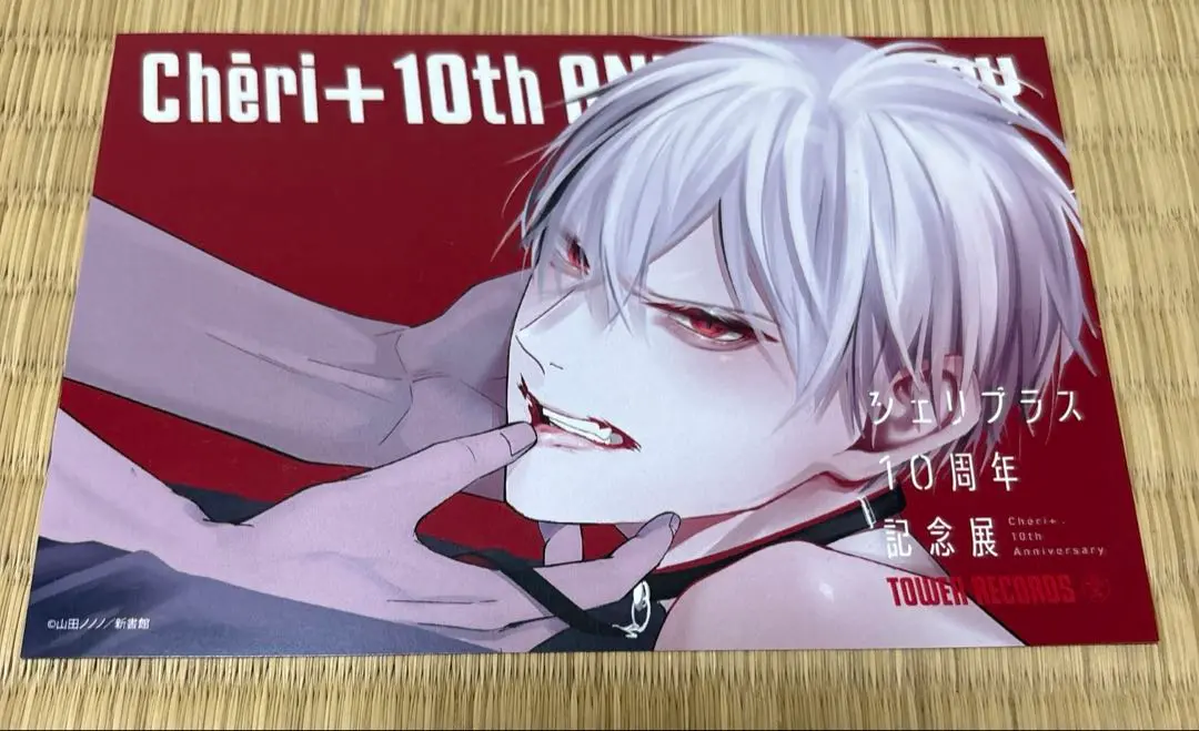 シェリプラス展　しずらぎ漫画ペーパー　入場特典　ポストカード 41CbObavUsL.jpg_BO30,255,255,