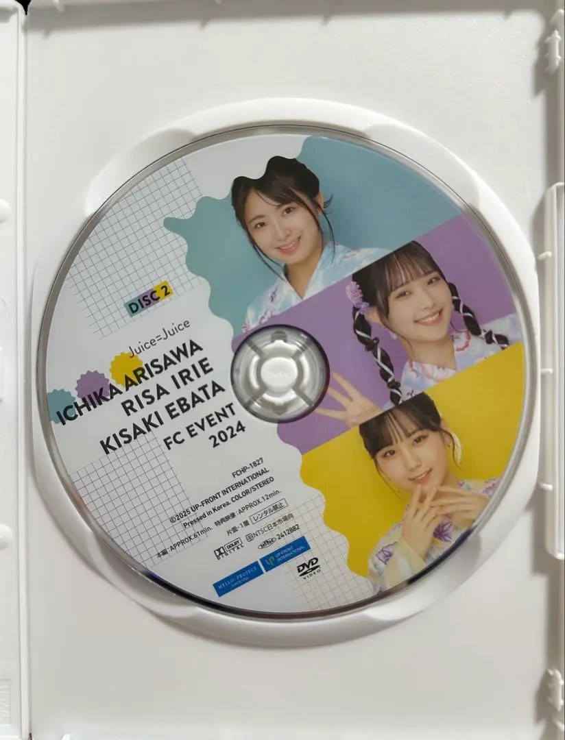 Juice=Juice 工藤由愛バースデーイベント2024 有澤一華・江端妃咲 DVD『Juice=Juice 有澤一華バースデーイベント2024/Juice=Juice