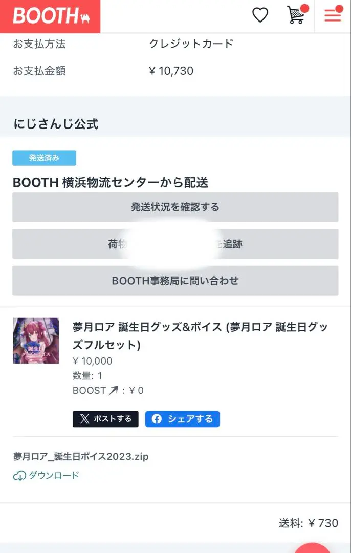 未開封 にじさんじ 夢月ロア 1周年記念メダル - メルカリ