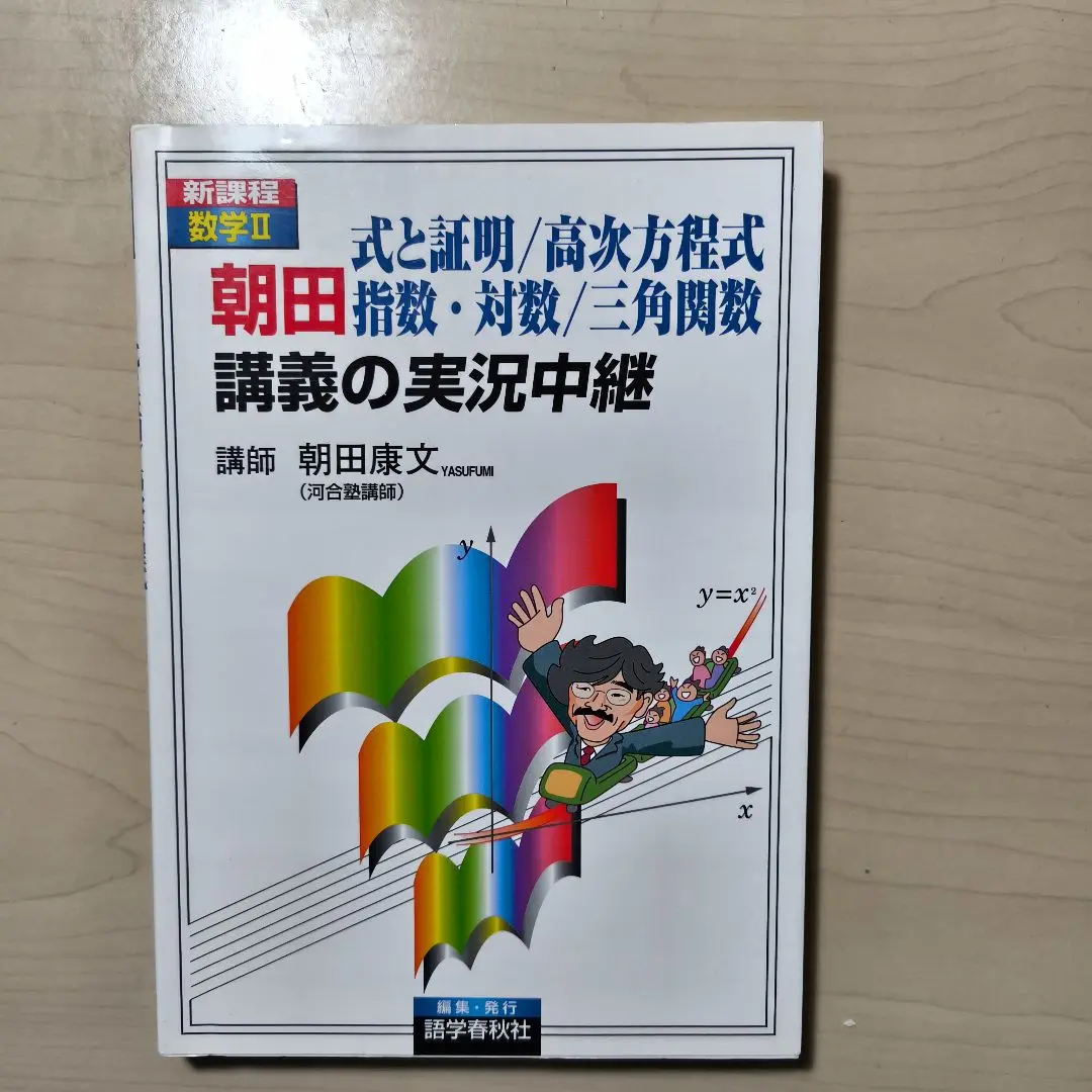 2025年最新】朝田康文の人気アイテム - メルカリ