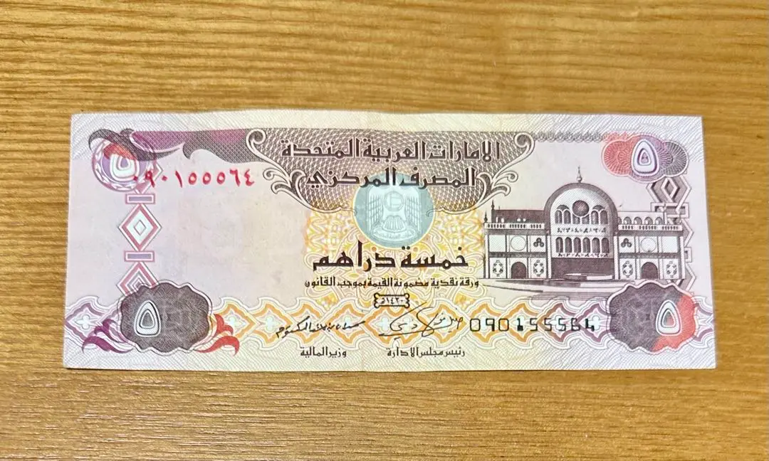 外貨コレクション　アラブ首長国連邦紙幣　硬貨他 アラブ首長国連邦1ディルハム硬貨|アラブ首長国連邦