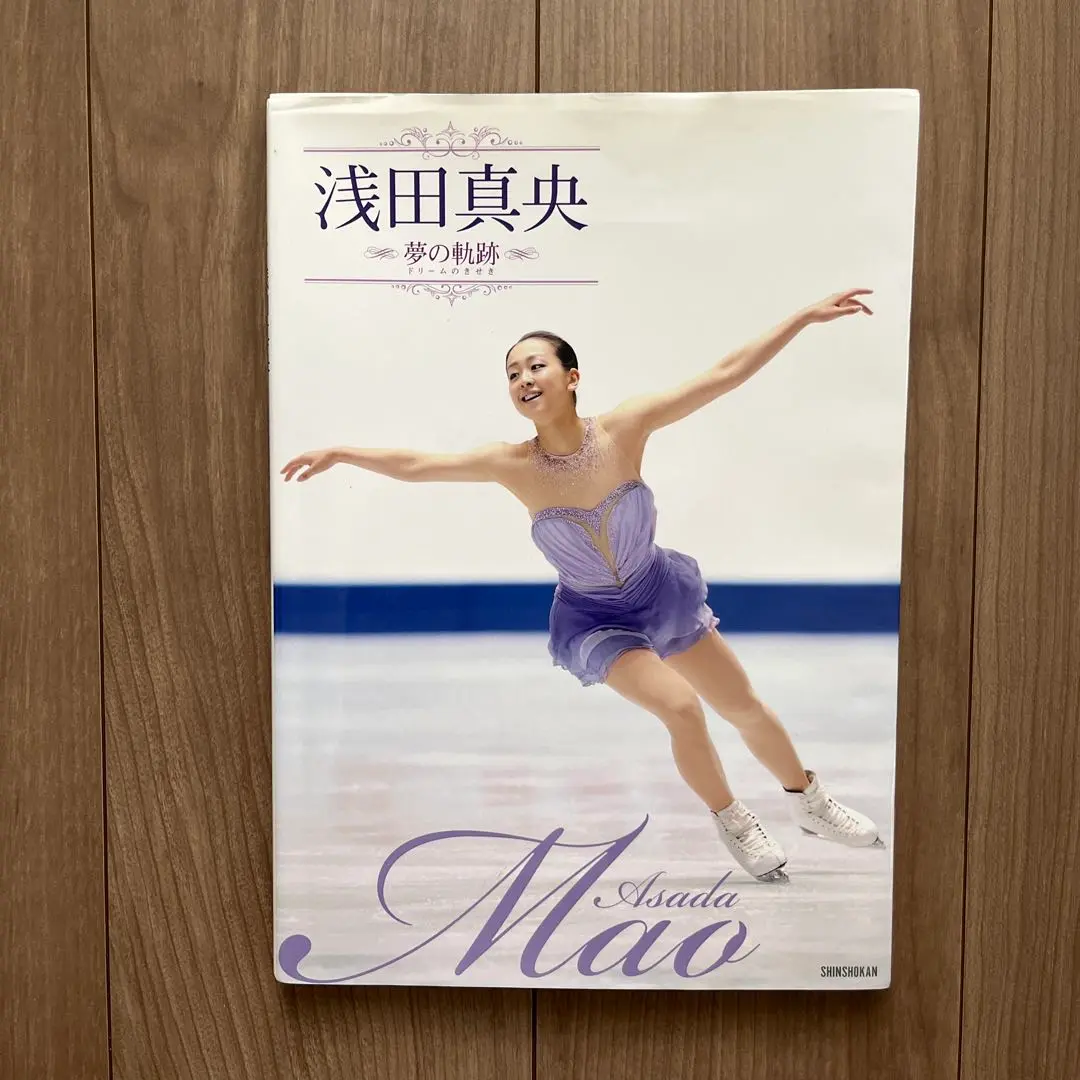 2025年最新】浅田真央夢の軌跡の人気アイテム - メルカリ