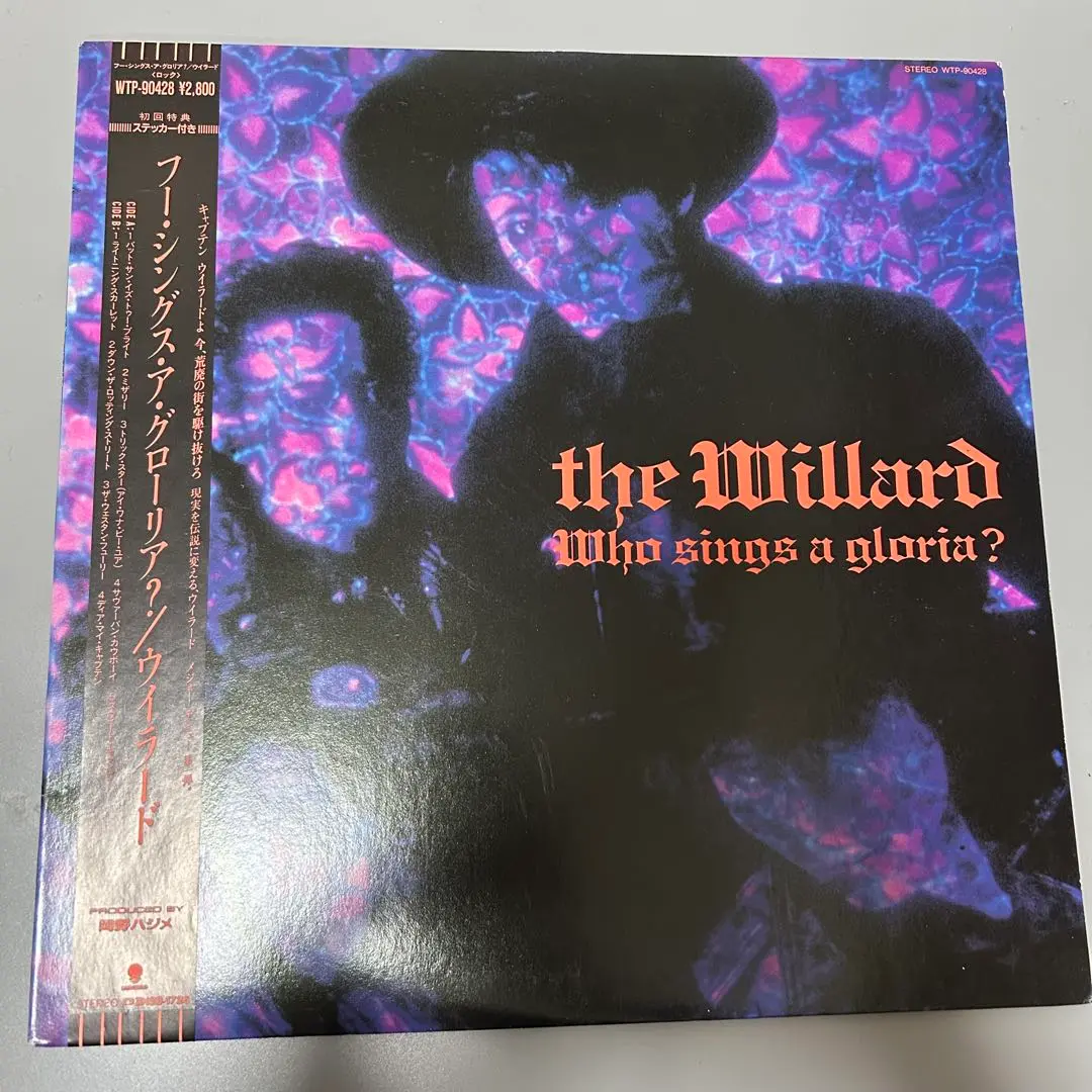 2025年最新】Who Sings A Gloria? 中古の人気アイテム - メルカリ