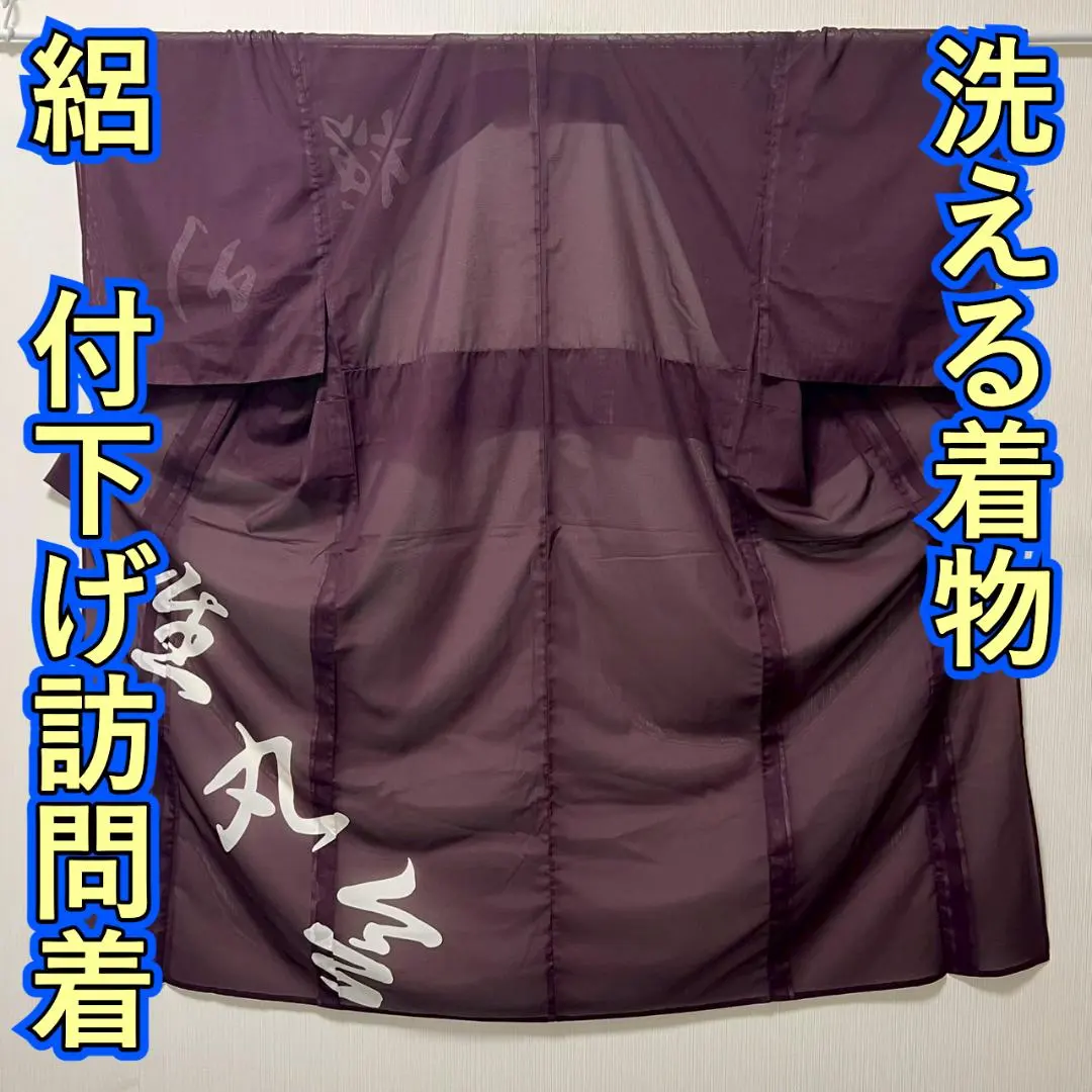 KL3669 絽 附下訪問著 身長145cm 可水洗衣物 夏季和服 化纖 的縮圖