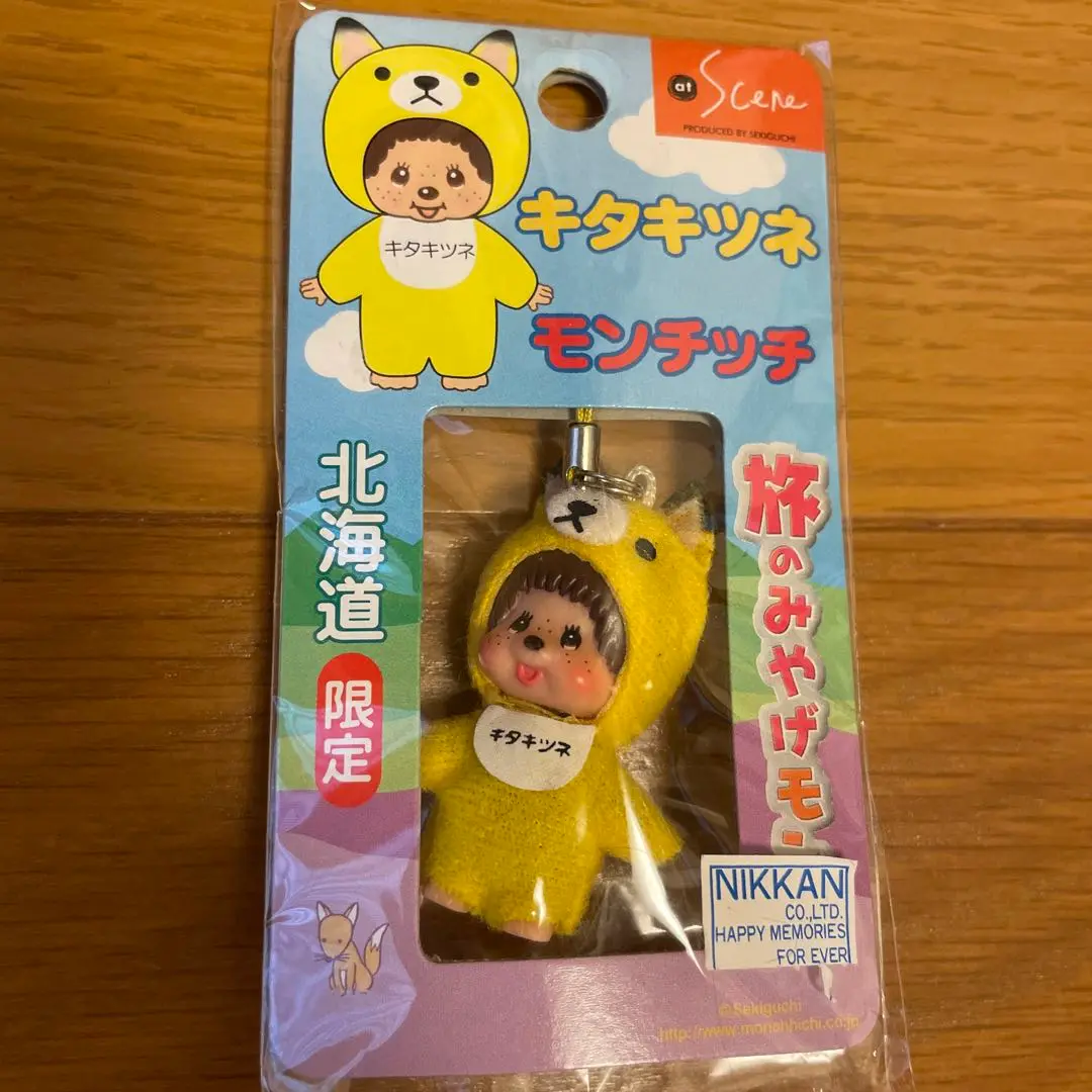 北海道限定モンチッチ　もこもこぬいぐるみSサイズ　キタキツネ 2025年最新】モンチッチキツネの人気アイテム - メルカリ