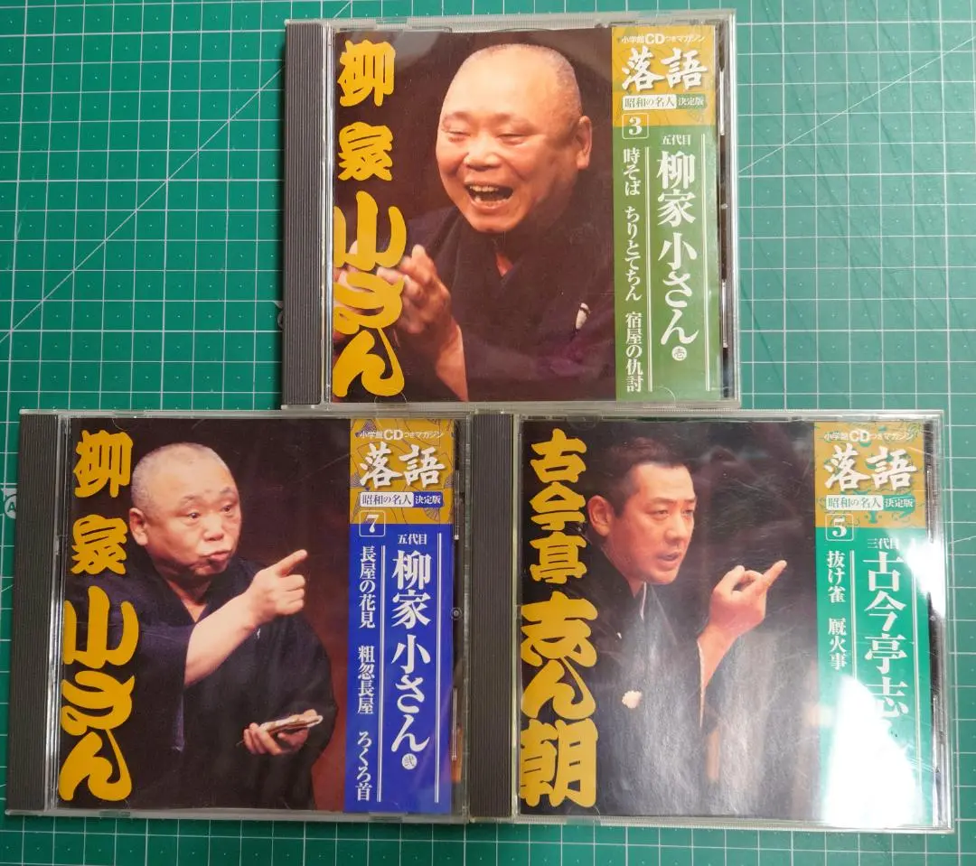志ん朝全集 上 未開封品 Amazon.co.jp: 落語研究会 古今亭志ん朝 全集 上 [DVD] : 古今亭