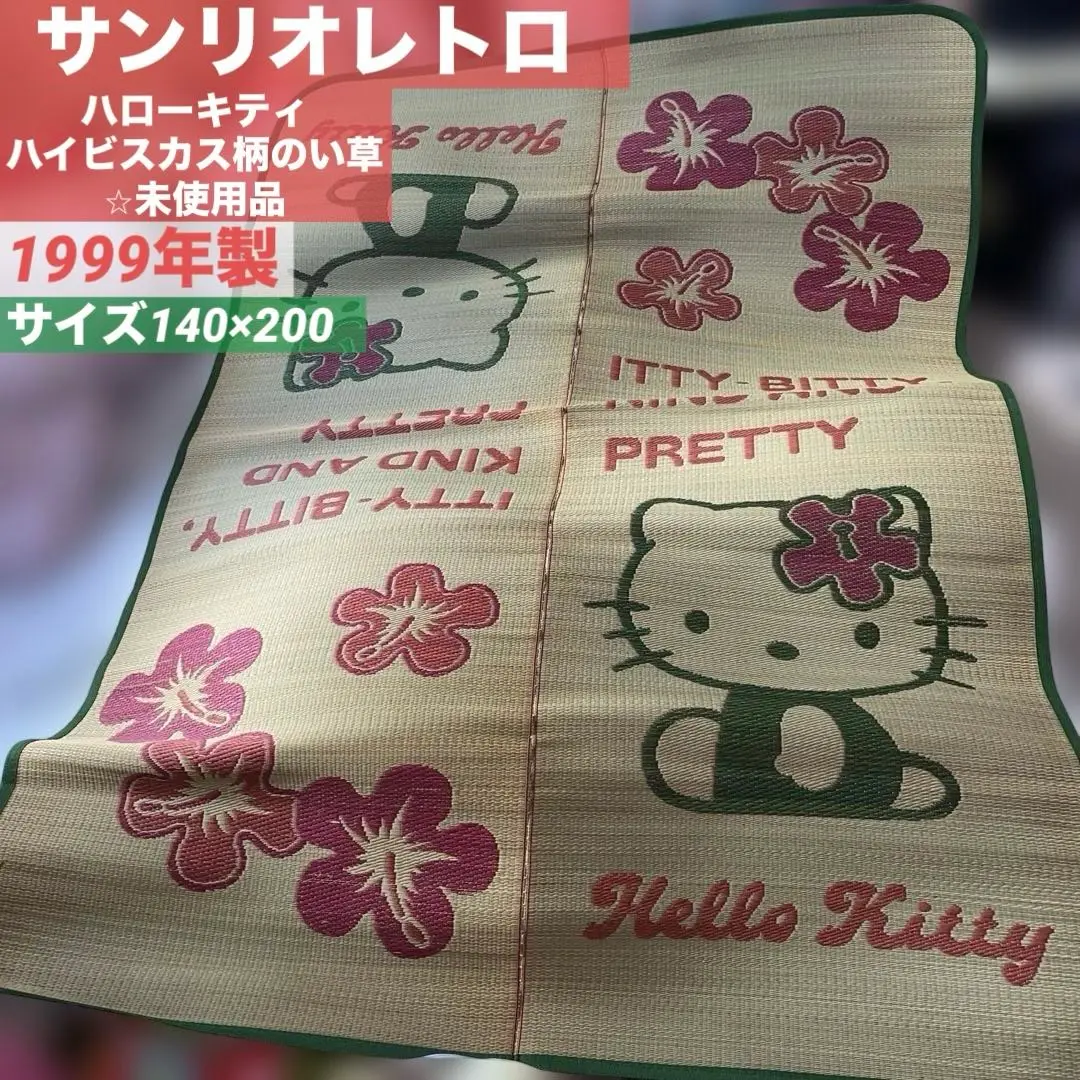 2025年最新】キティ い草の人気アイテム - メルカリ