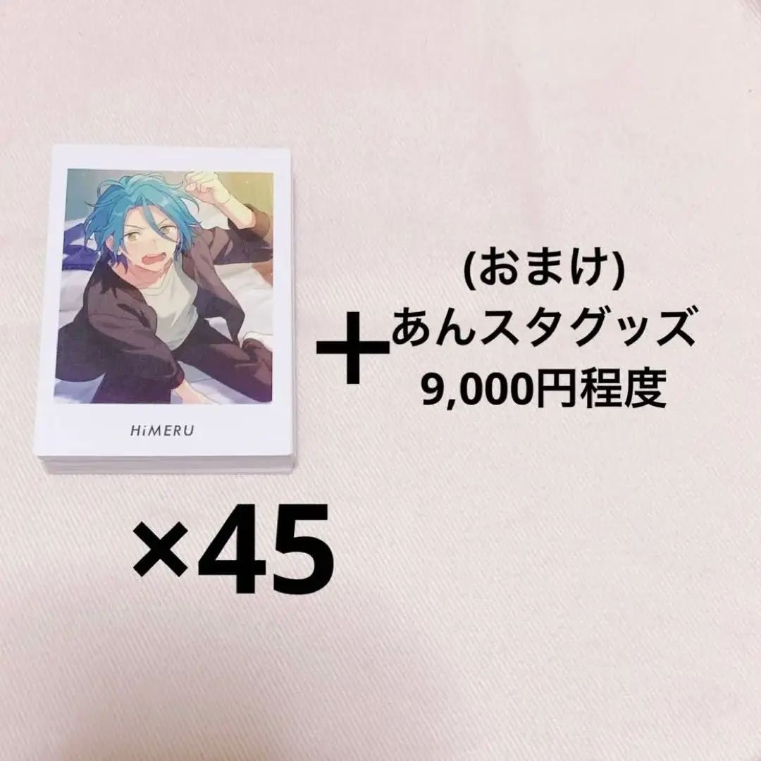 あんスタ　HiMERU ぱしゃっつ 100枚セット あんスタ ぱしゃっつ HiMERU
