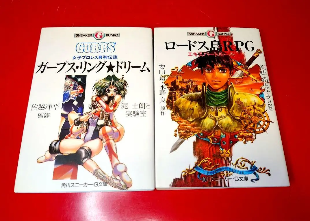 ロードス島RPGエキスパートルール/ベーシックルール　セット Amazon.co.jp: ロードス島RPGエキスパートルール (角川