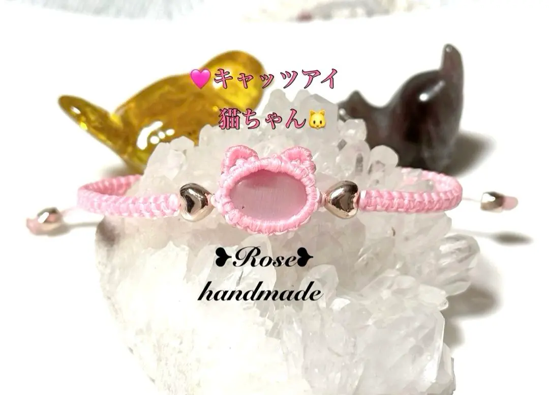 Thumbnail of OC25 ♥ Pink Cat's Eye Cat ♥ Macrame Braided Bracelet