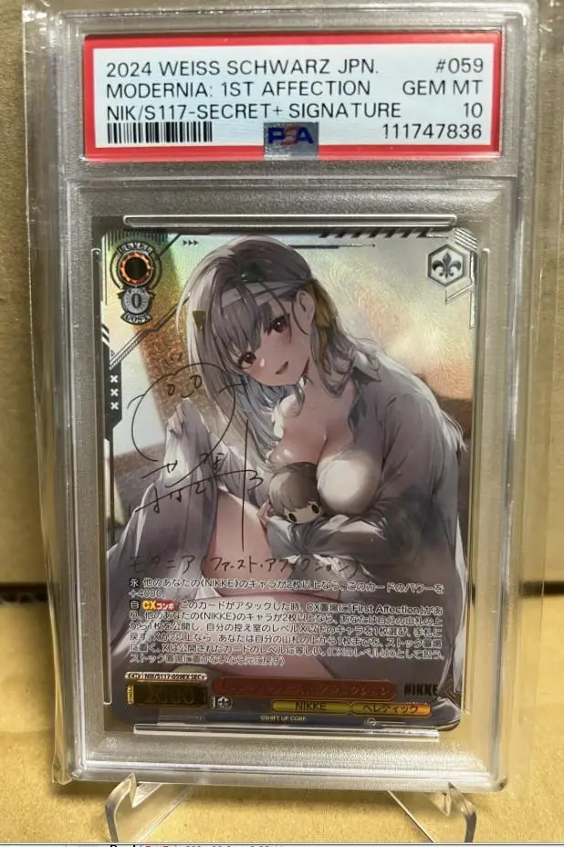 ヴァイスシュヴァルツ　モダニア　SEC＋ psa10 NIKKE ヴァイスシュヴァルツ モダニア SEC＋ ファーストアフェクション
