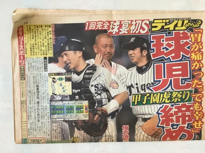 新庄剛志　2006年 ミニバット ストラップ付き 2025年最新】新庄 バット 200の人気アイテム - メルカリ