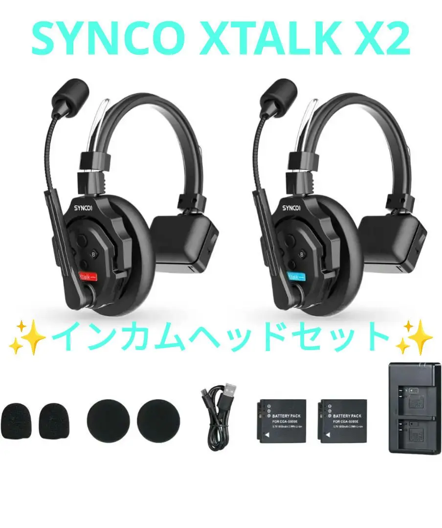2025年最新】synco xtalkの人気アイテム - メルカリ