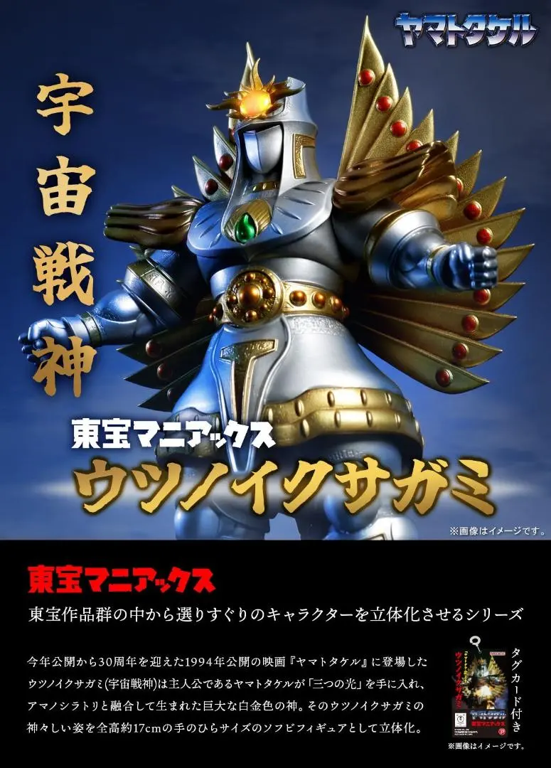 2025年最新】ウツノイクサガミの人気アイテム - メルカリ
