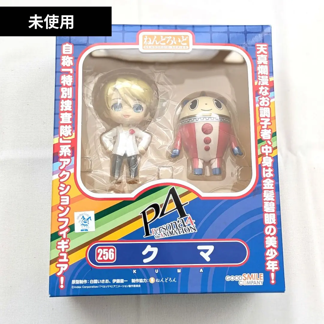 【未開封】ペルソナ4 クマ ねんどろいど ねんどろいど クマ