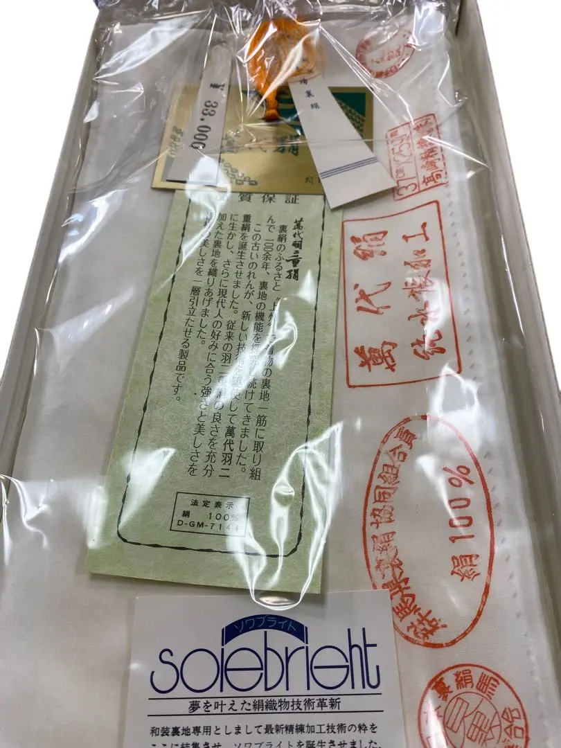 Lt-730 最高級裏絹別織 玉羽二重絹 長尺 一疋 正絹