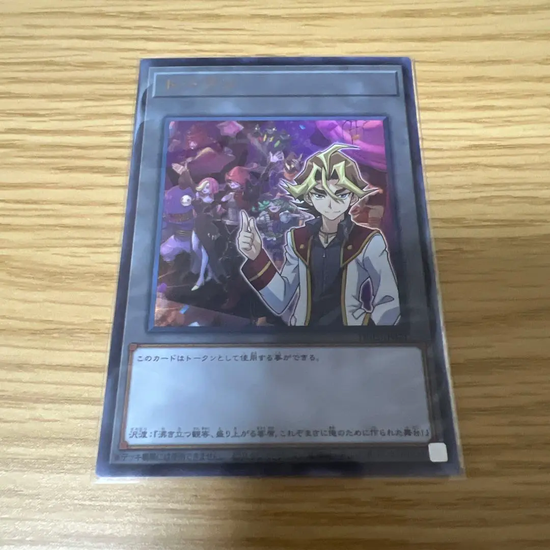 遊戯王【魔界劇団】デッキ 沢渡シンゴ スリーブ付 遊戯王【魔界劇団】デッキ 沢渡シンゴ スリーブ付 - メルカリ