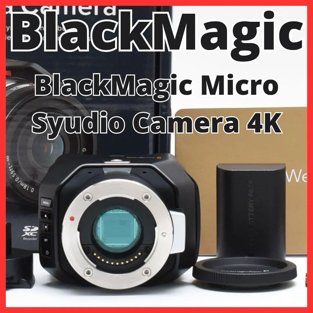 2025年最新】Blackmagic Studio Camera 4Kの人気アイテム - メルカリ