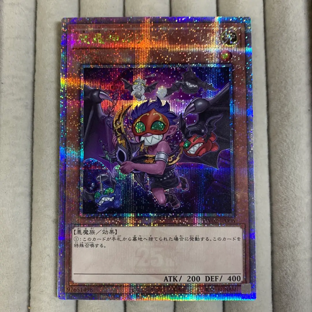 33 魔轟神ルリー 25thシク TW02 絵違い　UVマグローダー付 魔轟神ルリー(イラスト違い)/25thシークレット【モンスター