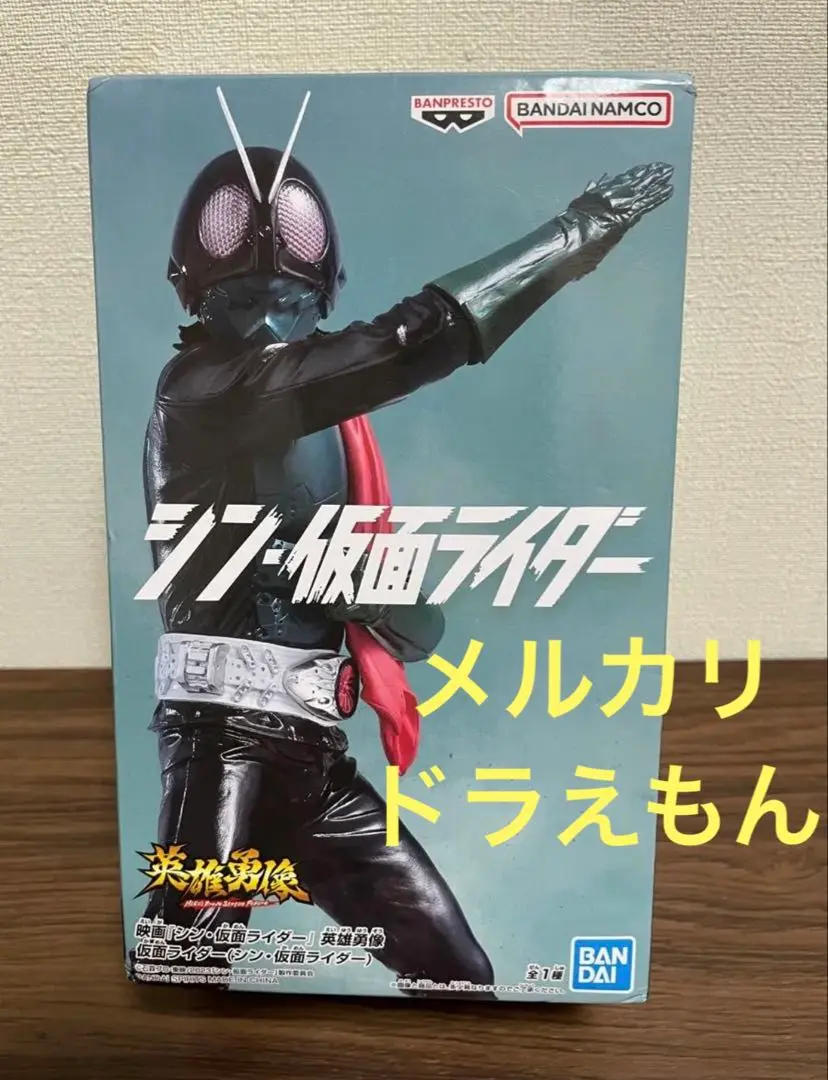 2025年最新】英雄勇像 仮面ライダー1号の人気アイテム - メルカリ