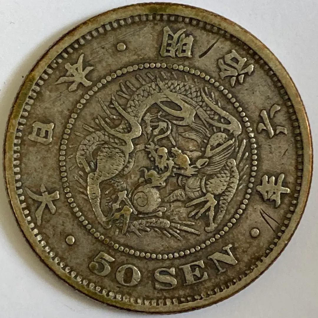 2025年最新】竜5銭銀貨 明治6年の人気アイテム - メルカリ