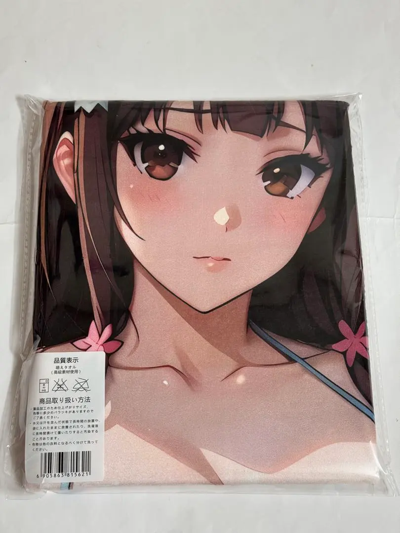 Thumbnail of Kobo-ri Amagi Brilliant Park Large Towel Bath Towel