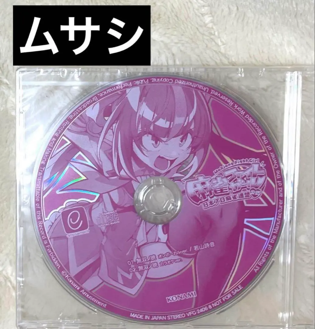 麻雀ファイトガール 1周年記念リーチソングCD 11枚セット 麻雀ファイトガール 1stアニバーサリー記念CD＋11連ガチャ限定