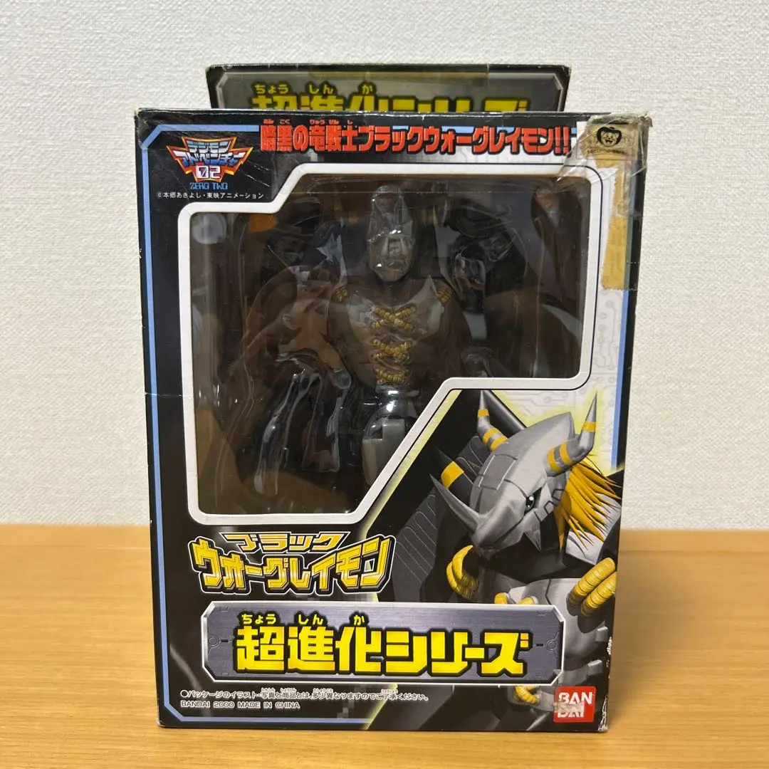 おもちゃ　[破損品] 超進化シリーズ6 ウォーグレイモン ブラックバージョン 「デジモンアドベンチャー」 Amazon.co.jp: デジモンアドベンチャー 超進化シリーズ 6 ウォー