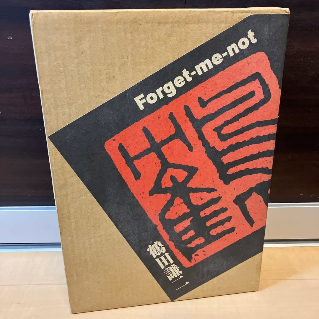 【激レア完売品】Forget-me-not 鶴田謙二 初期作品集 激レア完売品】Forget-me-not 鶴田謙二 初期作品集
