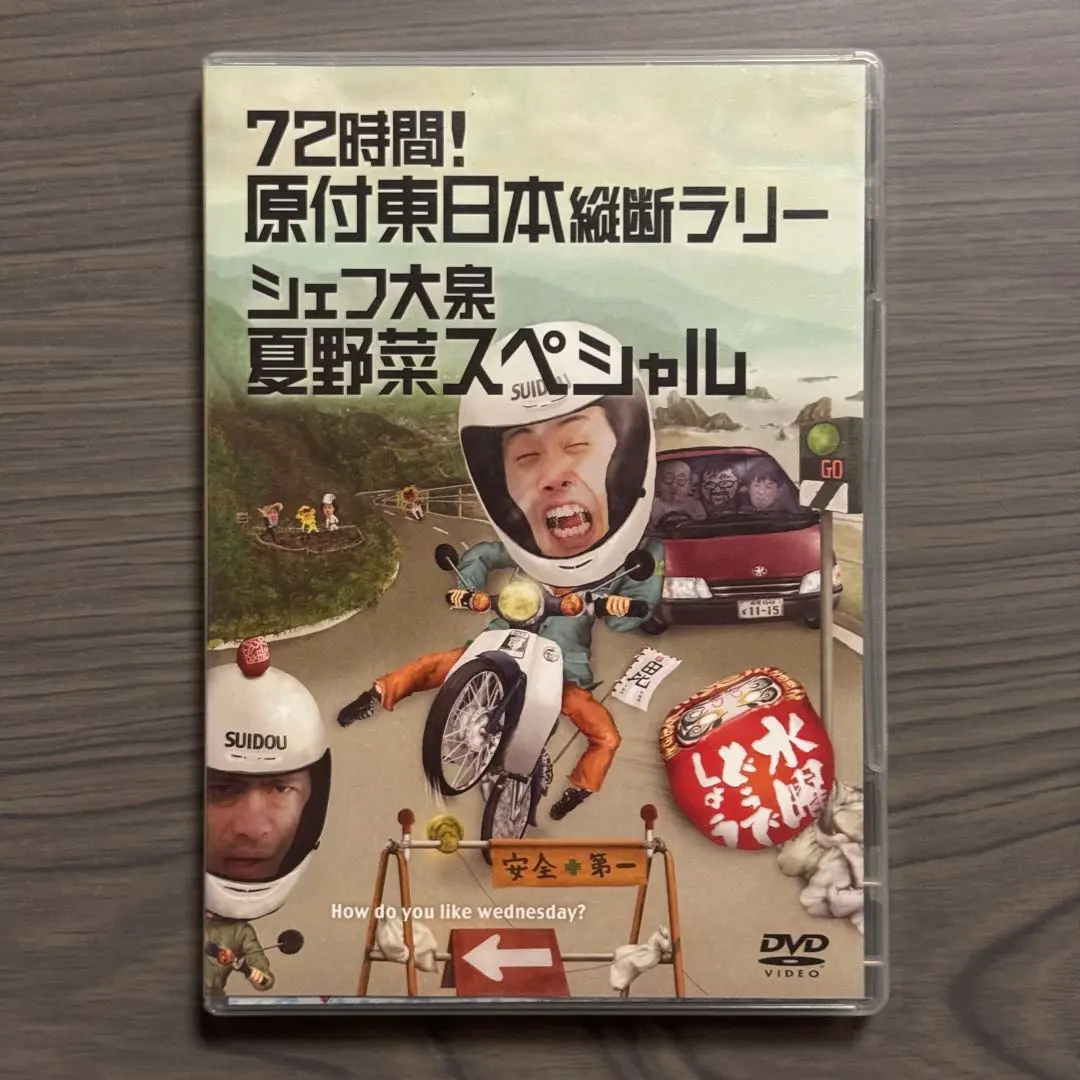 2025年最新】(中古品)水曜どうでしょう 第16弾 72時間! 原付