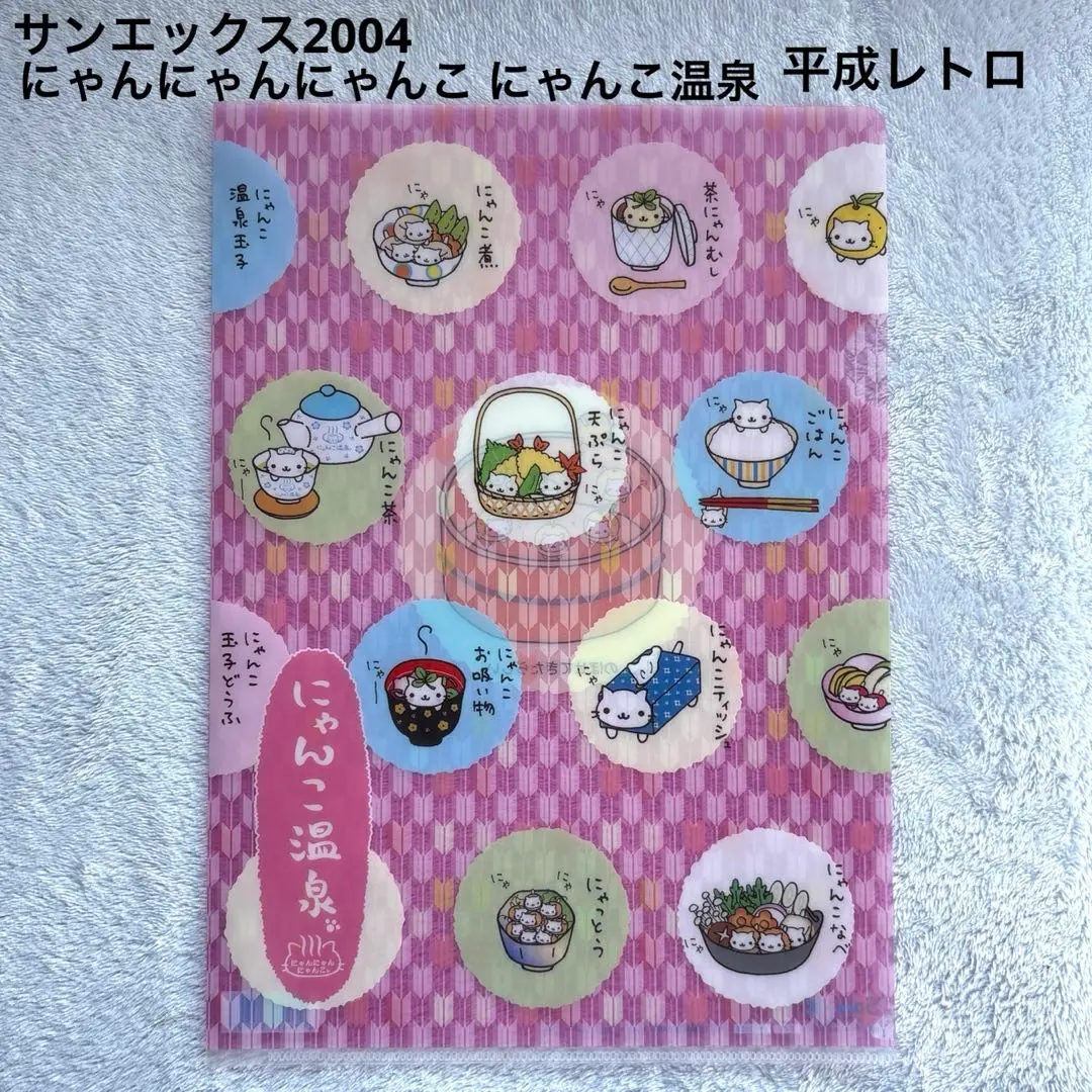 にゃんにゃんにゃんこ グッズまとめ売り クリアファイル 缶 バッグ 桶 風鈴等 にゃんにゃんにゃんこ グッズまとめ売り クリアファイル 缶