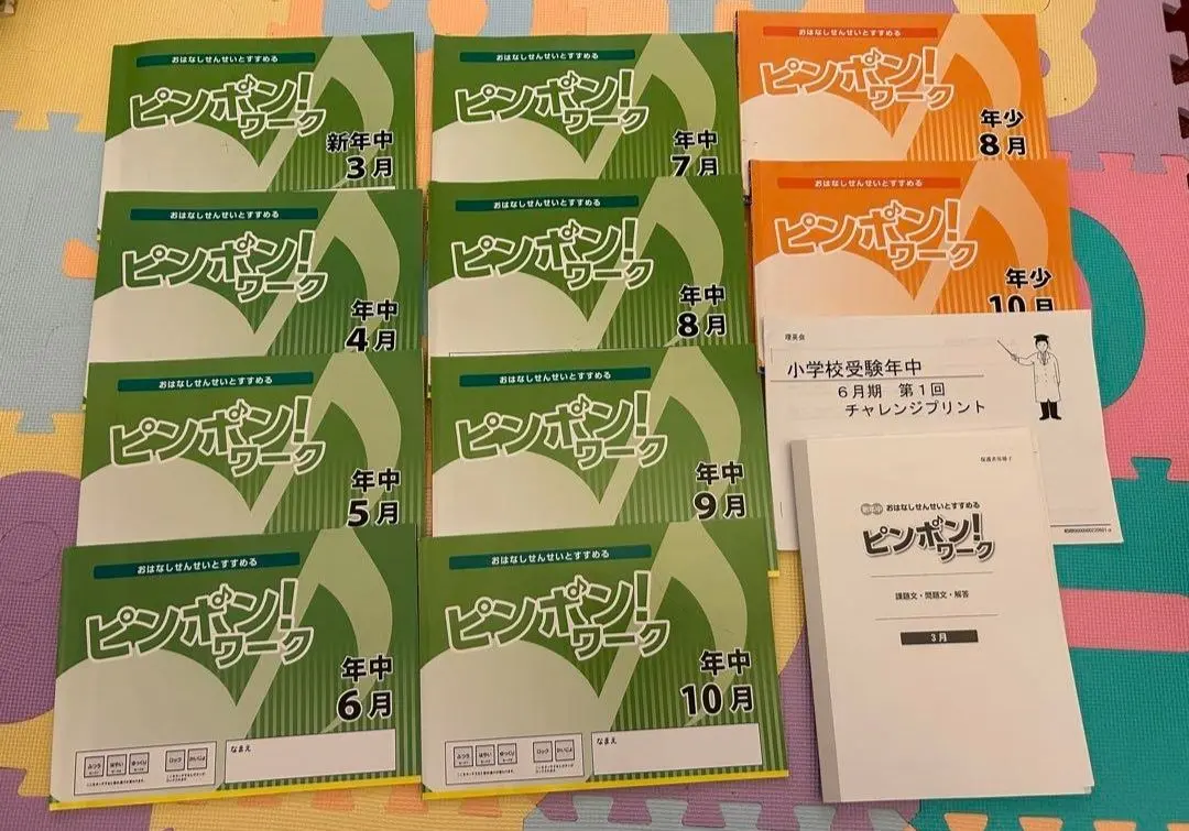 2025年最新】理英会 ピンポンワークの人気アイテム - メルカリ