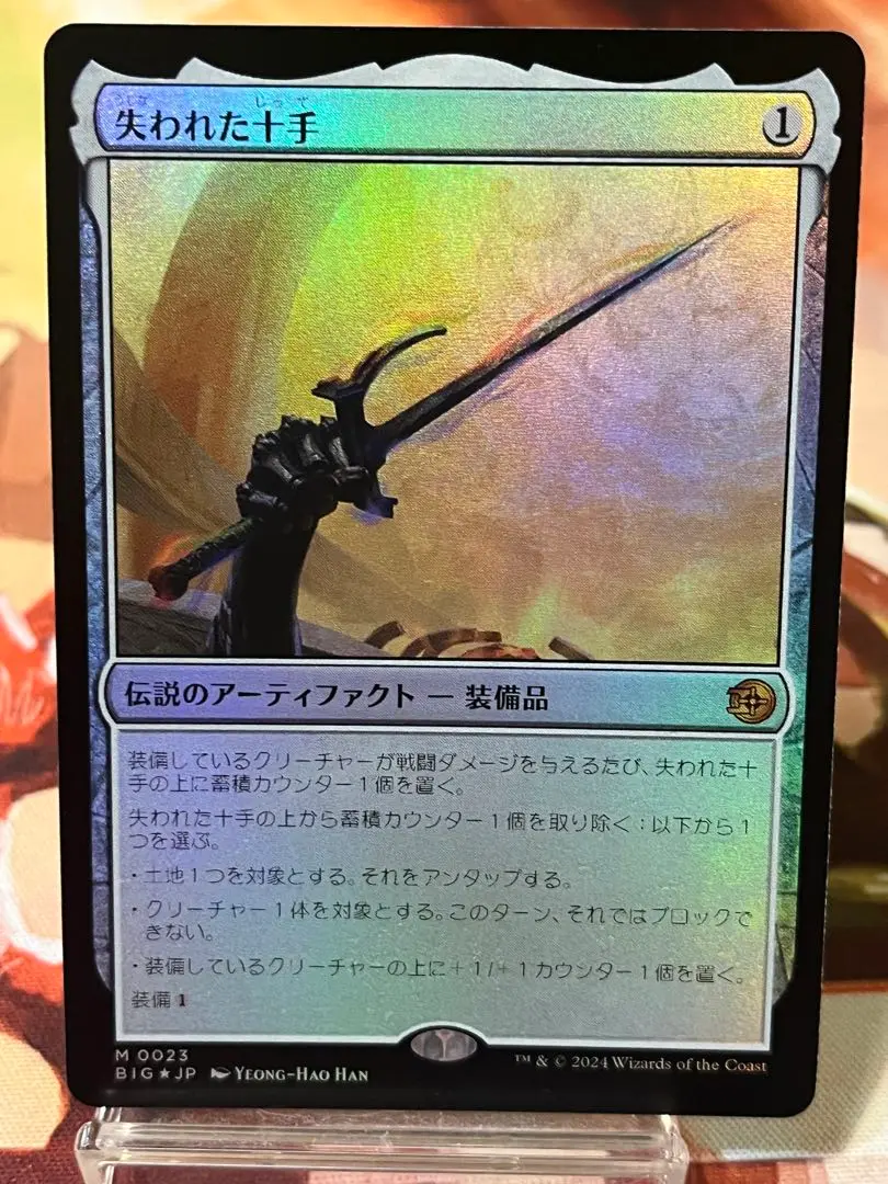 m7574 BIG 023 foil 失われた十手/Lost Jitte - メルカリ